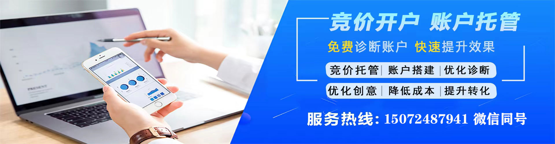 天峻竞价推广